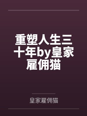 逆权侵占
