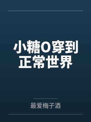 他的右手还没好by心头雨