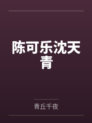 [HP同人] HP绿狮子by炭烧酸梅