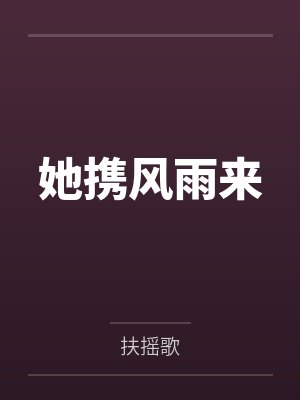 神医特种兵在都市