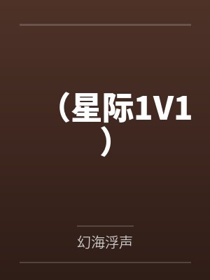 浪漫的历程