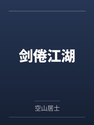 痛奸明星贾静雯