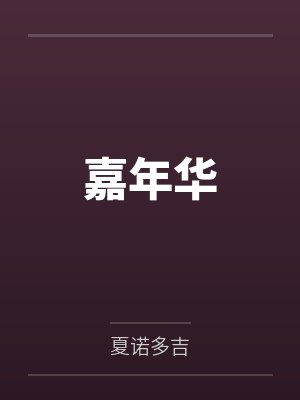 小夫妻的性生活
