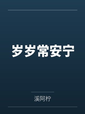 公车上的春梦