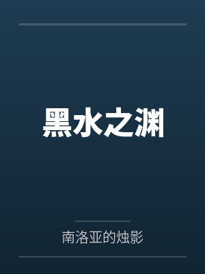 车站邂逅