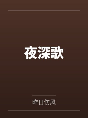 凤谋天下