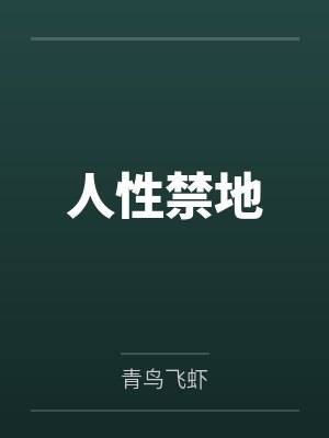 白艾卫涣熠