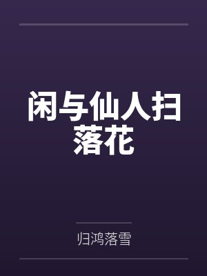 安鸢的针线盒