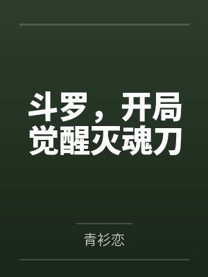 凤逆九天
