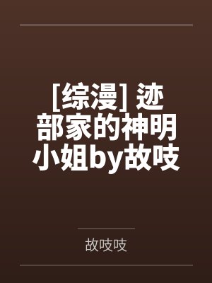 学霸的黑科技系统