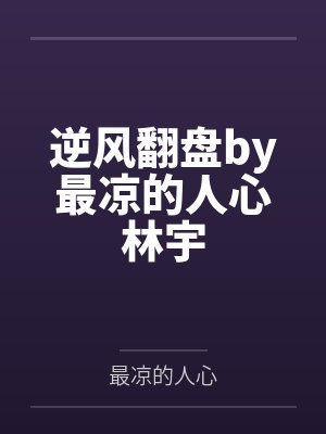 炮灰师尊穿错书后