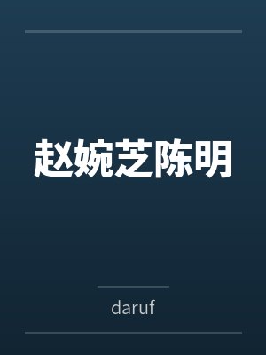 [HP同人] 蛇院双煞