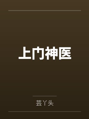 小哭包能有什么坏心思呢by沅枕