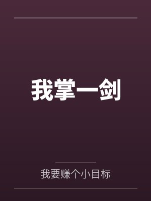 病秧子穿成渣A后免费