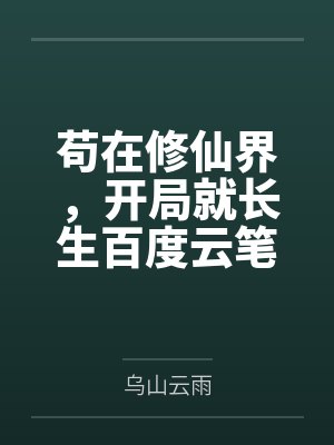 我的召唤物很奇怪