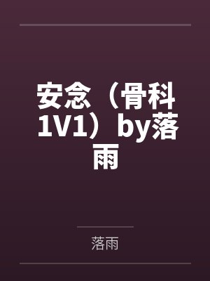一介凡胎，我靠收徒系统苟成至尊