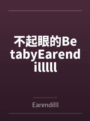 从宝可梦开始淫乱万界