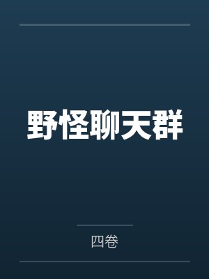 亲侄女举报