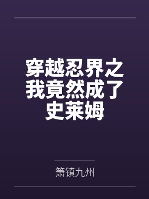 我的微信连妖界