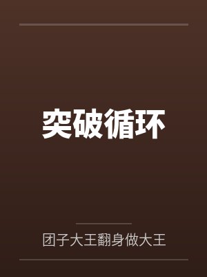 萧长引GL