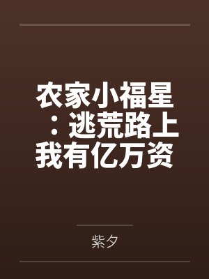 [综名著] 卡米莉亚教书指南