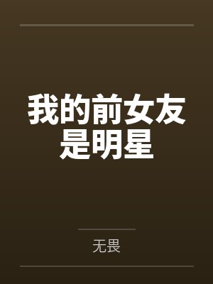 状元农妻有商城