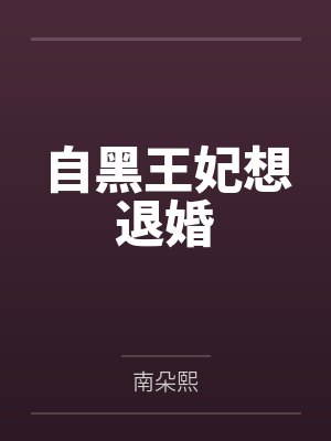痴情攻二死遁后[快穿]