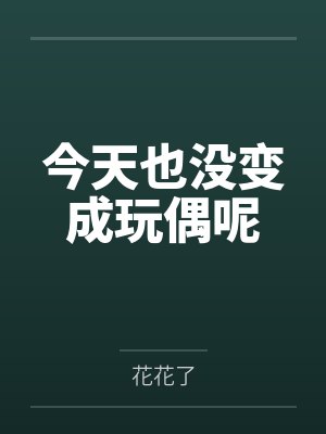 [综漫] 执行官的异界就职指南