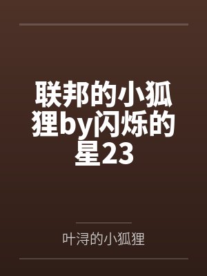 HP食死徒们的共同情人