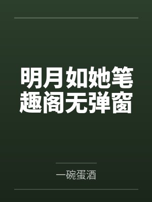 规则怪谈,我靠规则活下去
