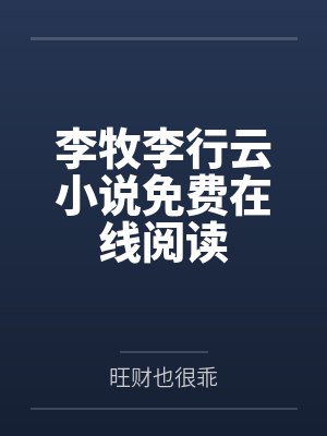 三日春暖千山绿打一生肖