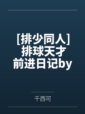 撷明月