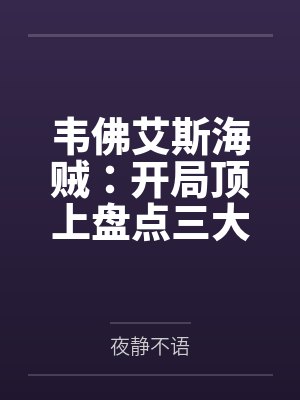 厄兆
