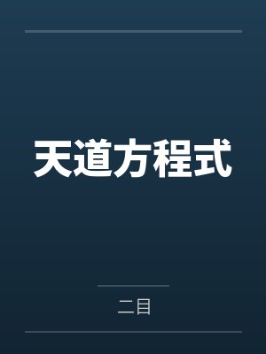 那条鱼今天上钩了吗