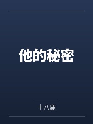 穿成反派赘婿的极品丈母娘
