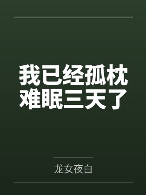 江湖第一马甲