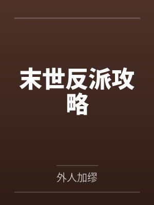 倾世医妃太难撩