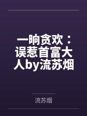 江浸月陆清眠