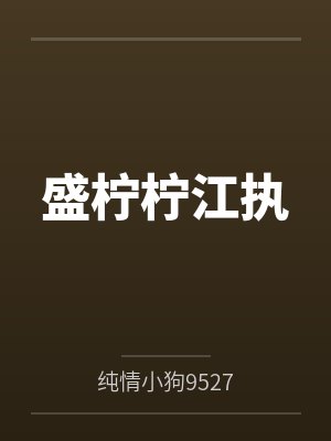 反派魔皇by逍遥念之