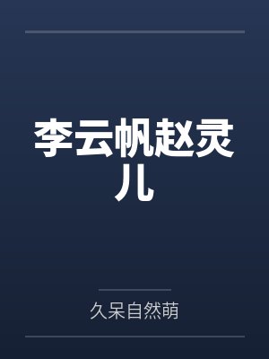 诡异修仙：我为黄皮道主