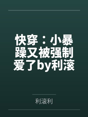 我在永夜打造庇护所