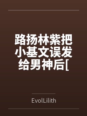 天娇
