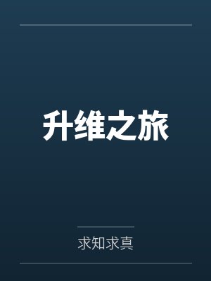 灵界等级划分一览表