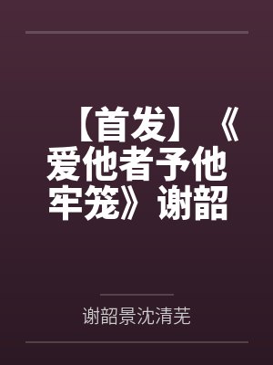 帝国第一驸马