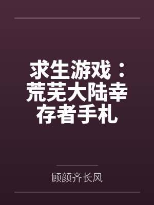 穿回七零：大佬带我闷声发财