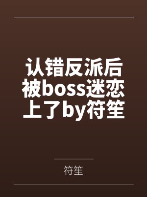 外冷内媚的掌门仙尊美母的沉沦~被我用肉棒与妹妹的秘制法器调教到夜夜求肏,姐妹花在调教下堕落成臣服在我