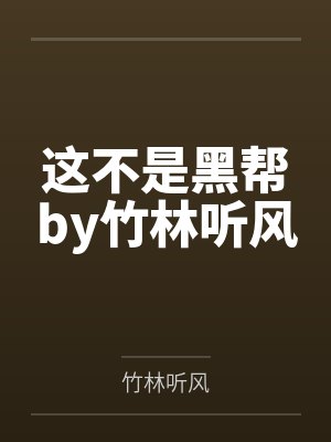 8小时玩家[无限]