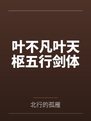 国色无双