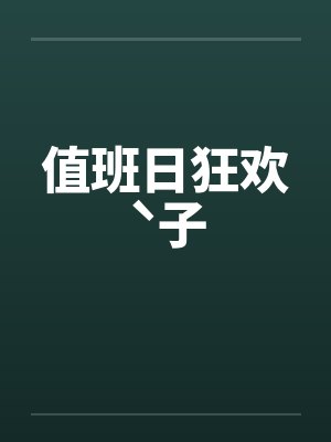 麻衣相师