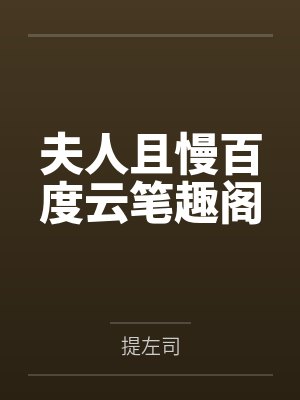 快穿之女配势要扑倒男主